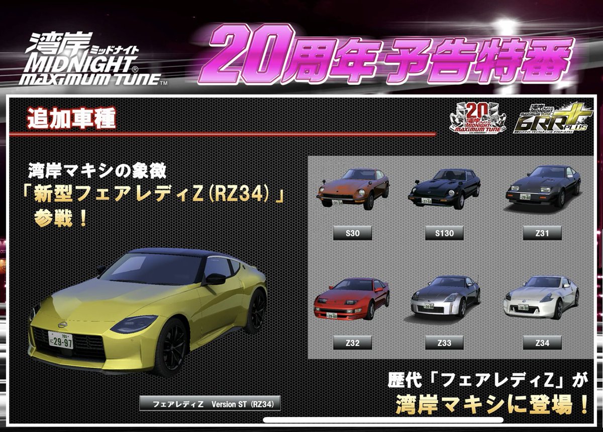 Wiser@WANGAN MIDNIGHT on X