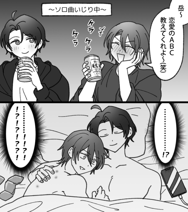 (岳玲)教わった 
