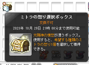 YuJi_Nemu's tweet photo. ミトラの怒り
お好きな職売ります！ 
35g～の希望お願いします！
即決45g
かえで鯖
#装備販売 https://t.co/qdUpryu6Dm