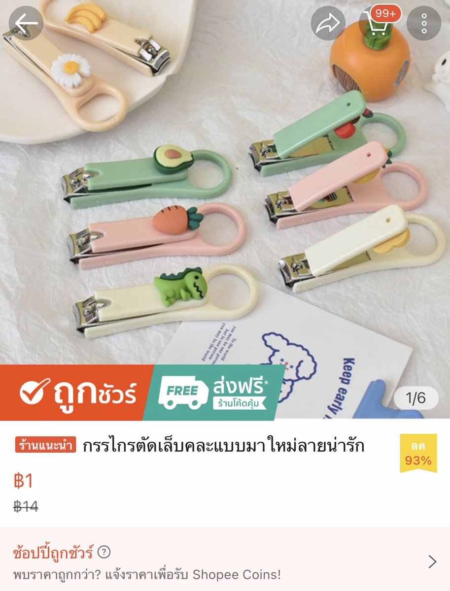 BBAM_TDP's tweet photo. เเปะพิกัด ไอเทม 1฿ จากช้อปปี้ : https://t.co/LyhnV6l32t 
#ช้อปปี้ถูกชัวร์ #ถูกชัวร์ไม่มีหลอก 

 #DOONA #Gaza #Hamas #จุฬาราชมนตรี #srchafreen #ENGFAxKKDiamonds https://t.co/q5by5tZU3N
