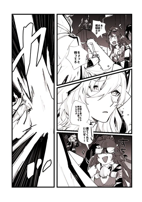 耀燭派の弊社、にっこり