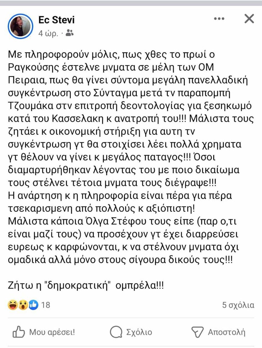 Giannis Ragkousis tweet media