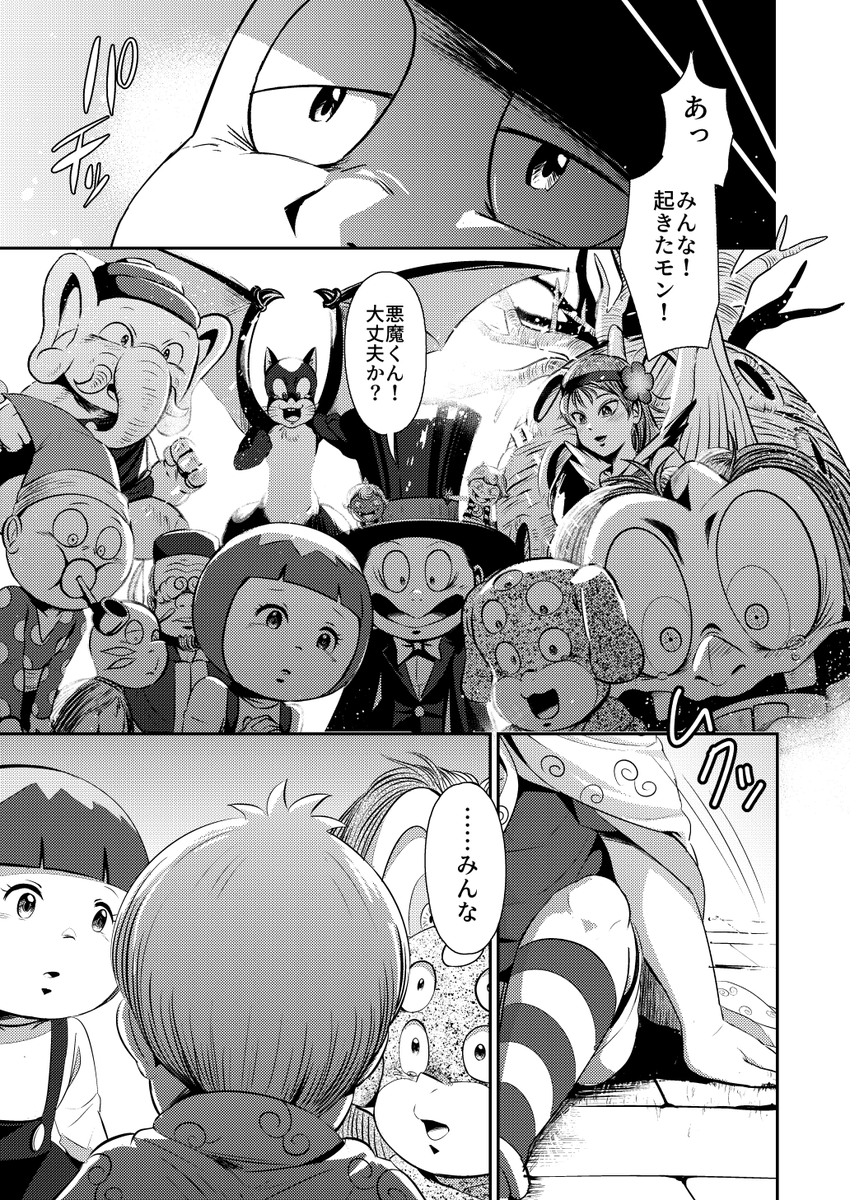 (12/12) 終 