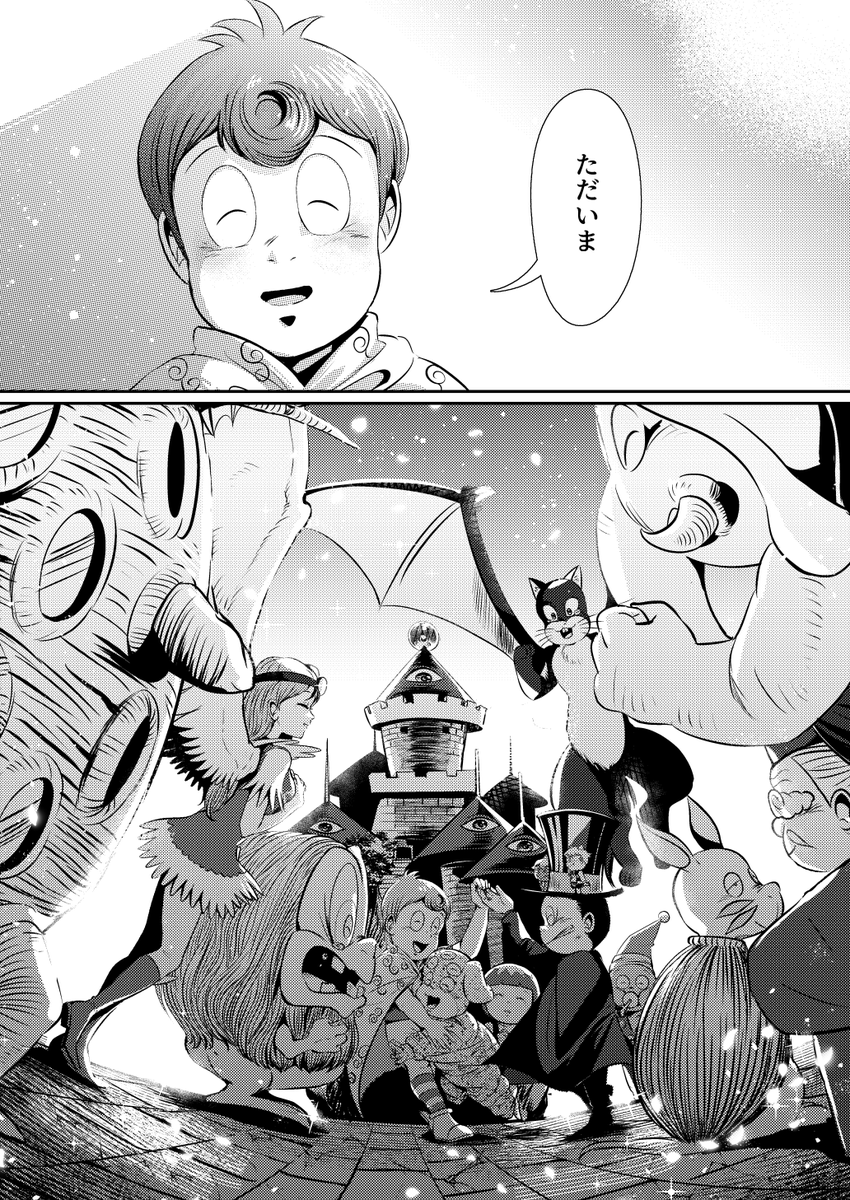 (12/12) 終 
