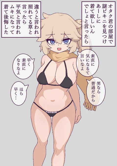 策略オタク君がつむぎちゃんガチャに成功した
#ゆがボイロ 
#ゆがボイロボックス色々 
#春日部つむぎ 