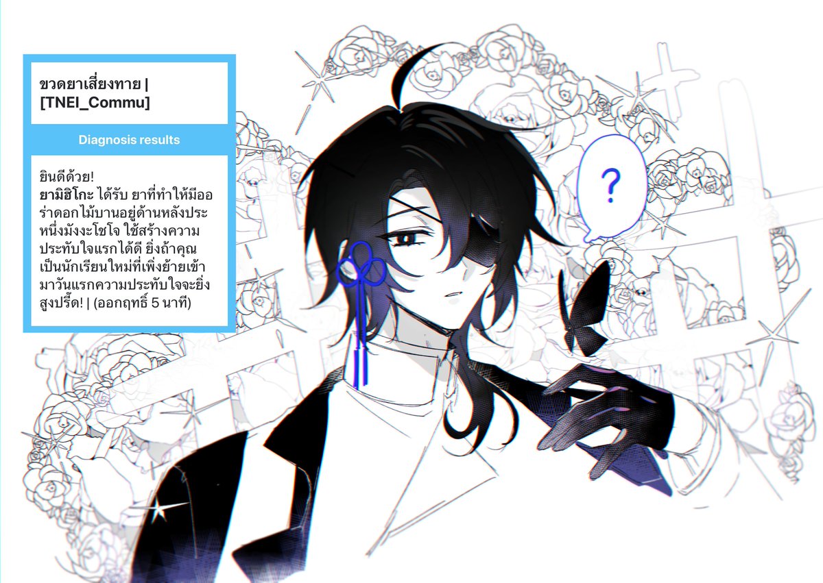 tnei_yamihiko's tweet photo. ตอนแรกไม่ได้รู้สึกถึงความแตกต่างเท่าไหร่ บางทีเขาอาจตั้งคำถามกับน้ำยาก็ได้ " ...? "

จนสังเกตแววตาแต่ละคนรอบตัวที่มอง เขาก็ได้แต่มองมึนๆใส่ หรือตัวเองหน้าย่นขึ้นกันนะ? 

(มาแจมน้ำยาค่ะะ ปล่อยผู้สูงอายุยืนมึนตรงนั้นไปค่ะ) https://t.co/jKMEhOPgPm