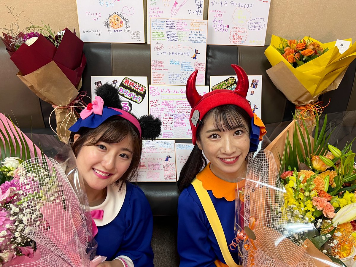 いちなるお疲れ様ー！！