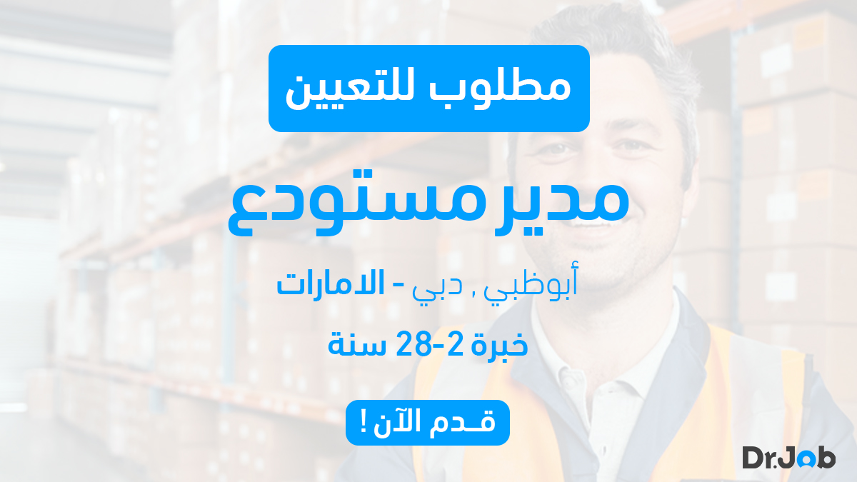 اجعل حلم العمل في أبوظبي ودبي حقيقة!
إذا كنت مدير مستودع ذو خبرة تتراوح بين 2-28 سنة، ففرصتك قد حانت.
انضم إلى فريق ناجح في شركة مميزة واحصل على راتب يتراوح بين 3000 و 14000 درهم إماراتي.
لا تفوت هذه الفرصة الرائعة!
bit.ly/3PULAjy
#وظائف_الإمارات #مدير_مستودع #فرص_وظيفية