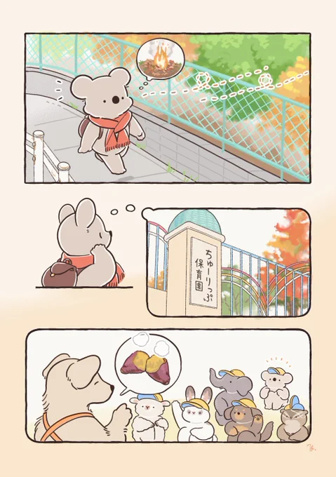 【再掲】焚き火の香りとコアラ