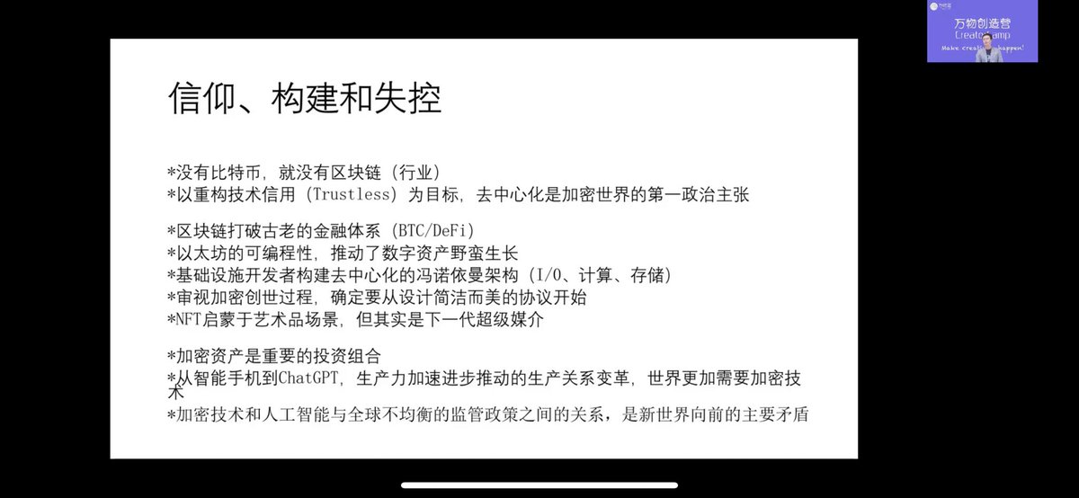 wangfeng_0128's tweet photo. 五年来，
我已经从���个数学和工商管理专业的毕业生，一个很早在金山软件入行并且今天看起来已经非常传统的应用软件人，一个亲自带兵杀入计算机反病毒软件的事业部总经理，一个经历PC client、Webbase和Mobile三个阶段的互联网游戏人，一个能够天使投资两次买给腾讯、连续投中四家游戏公司的天使投资人，一个两次经历公司上市的高级管理者、创始人，一个亲身下场做区块链媒体的执笔者，一个带着团队讨论智能合约的Web3
产品团队成员，一个热爱电影的电脑游戏和主机游戏玩家，彻底转变为一个加密技术和原生资产的信徒。

爱���。
加密从业者，永远不要低估一个冠军的心。

附图：
我的加密资产观。