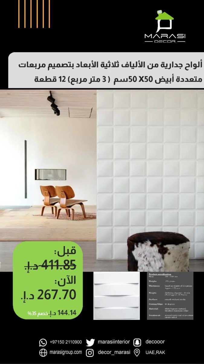 يرجى التواصل على الوتساب 0502110900

#تصميم_ديكور #ديكوراتكم #ديكور #صورة #هاشتاقات #تصويري #فولو #غرفة_غسيل #انستقرام #هاشتاق #ابداع #بنات #شباب  #ايكيا #صور #قهوتي #موديلات #ديكورات   #الامارات #راس_الخيمة #الفجيرة #الامارات_وطن_الانسانية