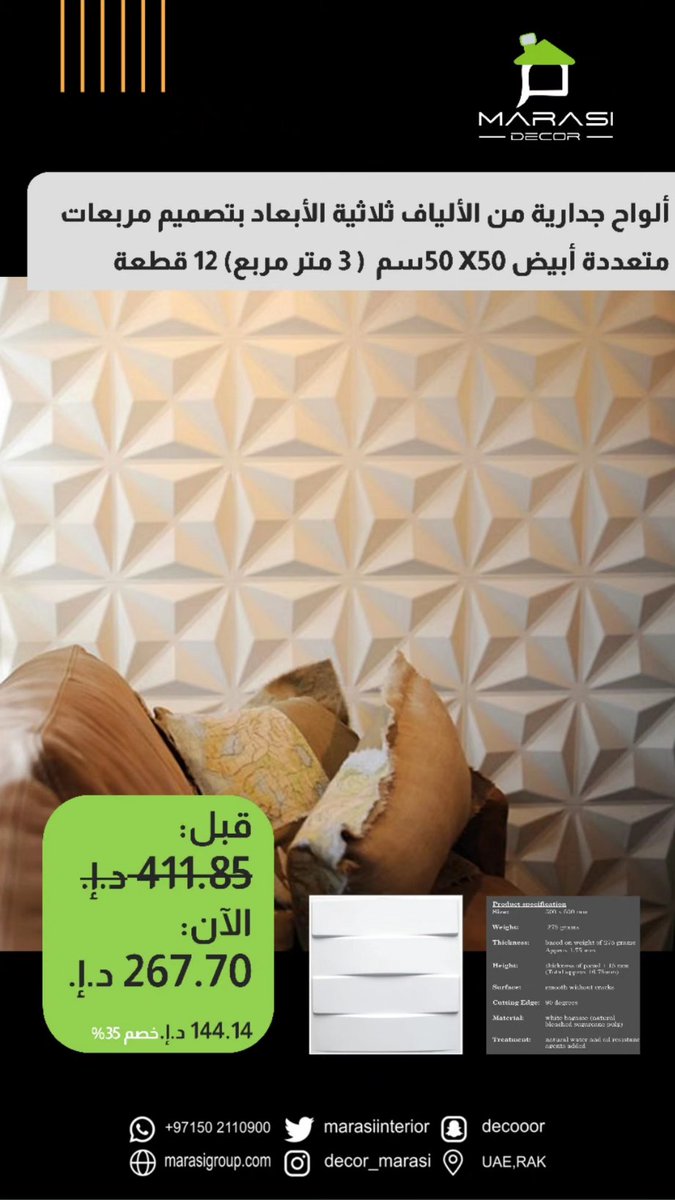 يرجى التواصل على الوتساب 0502110900

#تصميم_ديكور #ديكوراتكم #ديكور #صورة #هاشتاقات #تصويري #فولو #غرفة_غسيل #انستقرام #هاشتاق #ابداع #بنات #شباب  #ايكيا #صور #قهوتي #موديلات #ديكورات   #الامارات #راس_الخيمة #الفجيرة #الامارات_وطن_الانسانية