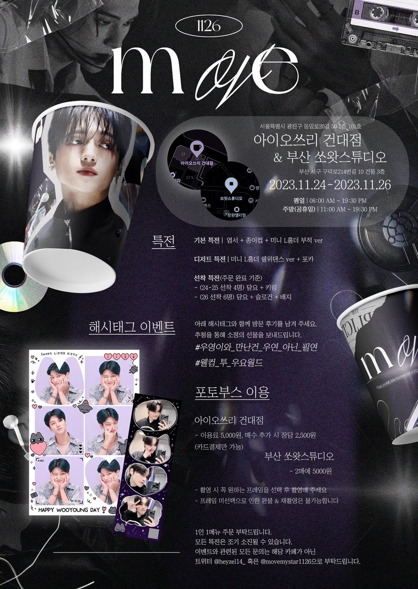 •°. *࿐ sʜᴏᴡ ᴜs ʏᴏᴜʀ ᴍᴏᴠᴇᴍᴇɴᴛs

【𝙈𝙊𝙑𝙀】
      ㅡ 𝙁𝙤𝙧 𝙒𝙊𝙊𝙔𝙊𝙐𝙉𝙂,
𝙼𝚊𝚢 𝚢𝚘𝚞𝚛 𝚖𝚘𝚟𝚎𝚖𝚎𝚗𝚝𝚜 𝚛𝚎𝚊𝚌𝚑 𝚎𝚟𝚎𝚛𝚢𝚘𝚗𝚎

ᕷ˖° 아이오쓰리 건대점
ᕷ˖° 쏘왓스튜디오

#우영이와_만난건_우연_아닌_필연
#웰컴_투_우요월드

#ATEEZ #에이티즈 #우영 #WOOYOUNG