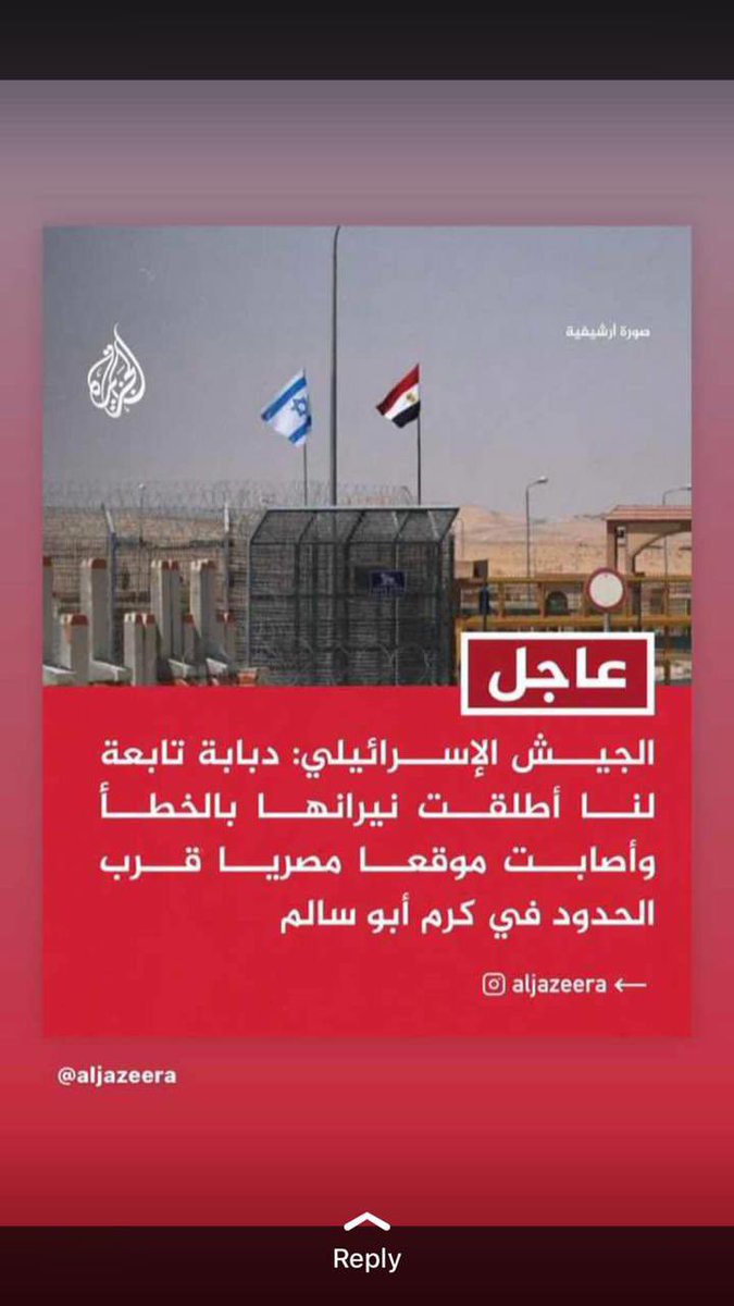 withhanouna's tweet photo. Archivfoto
dringend
Die israelische Armee: Unser Panzer hat abgefeuert
aus Versehen und traf einen
��gyptische Position in der Nähe des
Grenze in Kerem Schalom.
@aljazeera #مصر_تنجرف #TheRealImage
#Egyptdrifting #Gaza_and_egypt #egypt_stand_with_palestine https://t.co/ftPRxpZFZv