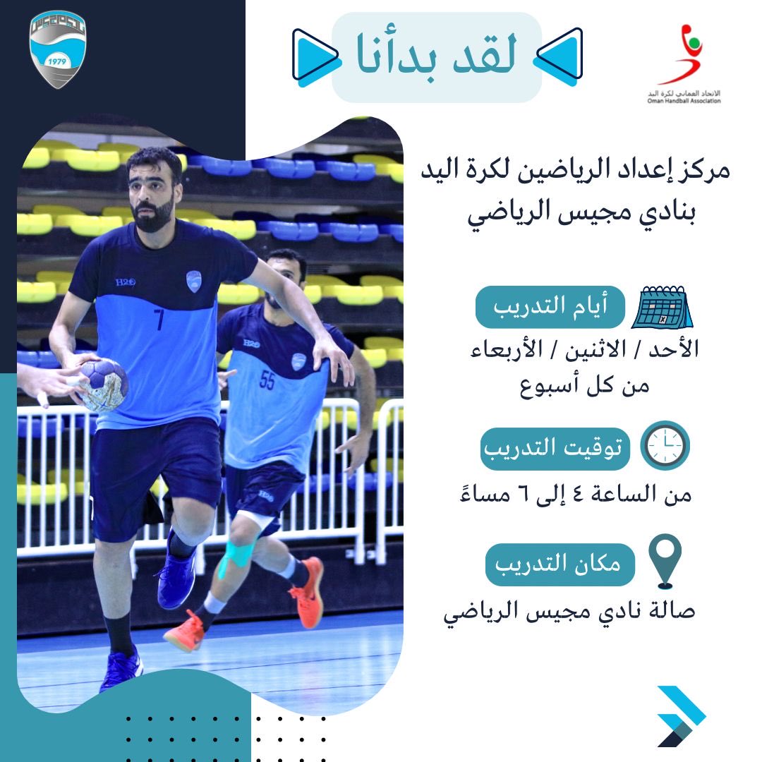 نادي مجيس الرياضي الثقافي (@majees_media) on Twitter photo 
