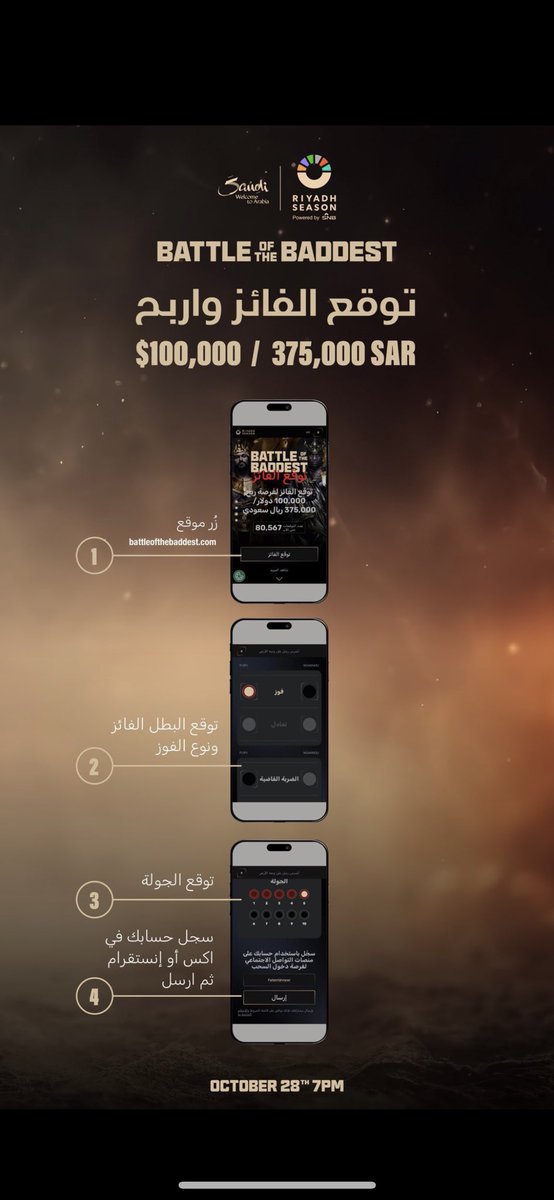ialwaish's tweet photo. @Turki_alalshikh 1- المسابقه الاولى توقع الفائز  بالنزال التاريخي 
بين FURY Vs NGANNOU ؟واربح 375,000 ريال اللي تساوي 100,000دولار
2- المسابقه الثانيه مسابقة التصوير للنزال التاريخي بين
FURY Vs NGANNOU 🥊جائزة قيمتها187,500ريال واللي تساوي 50,000 دولار💰
#RiyadhSeason
#BigTime
#BattleOfTheBaddest https://t.co/rDT0jfqmy1