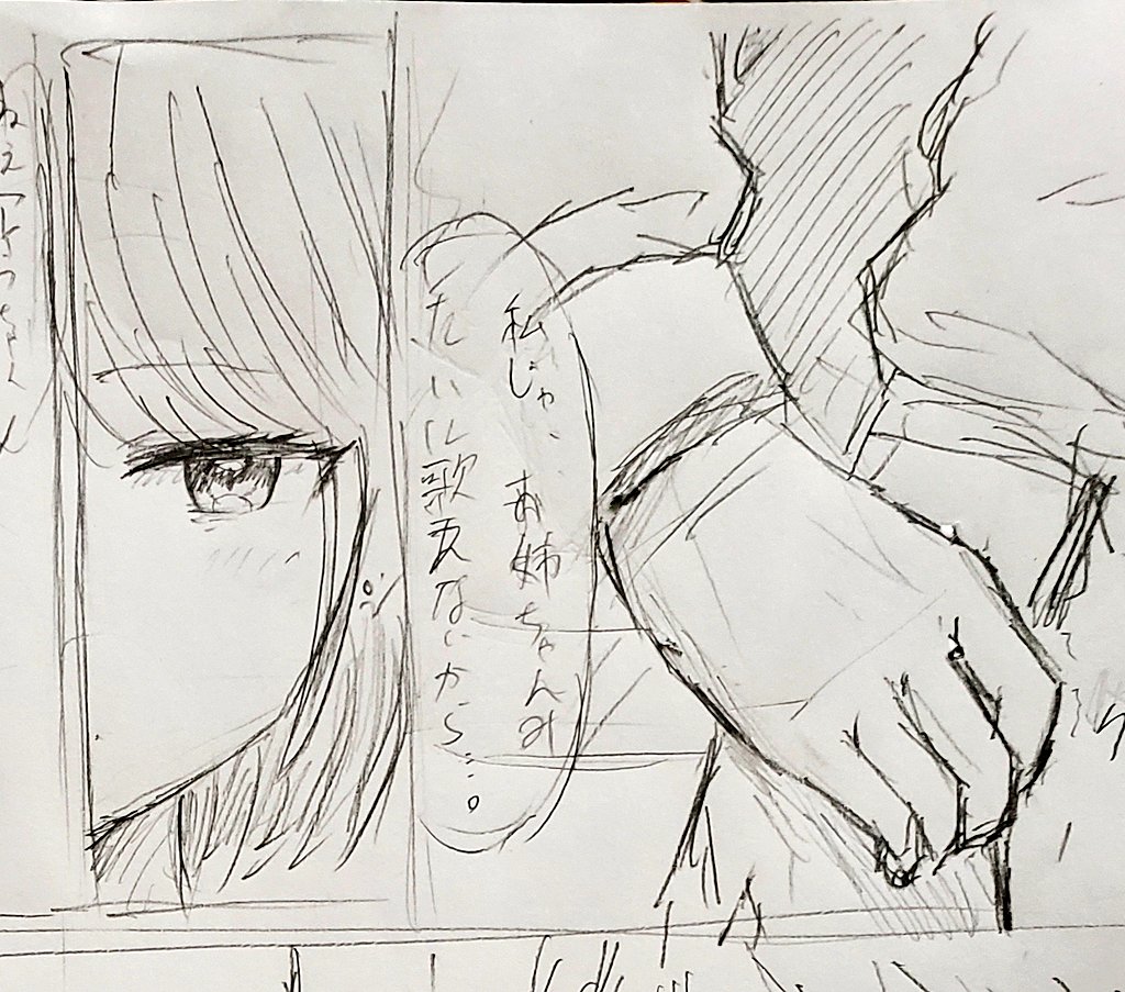 一次創作で漫画描いてるんだけども、 こういう手を描く面みたいなものも恐れなくなったのでかい