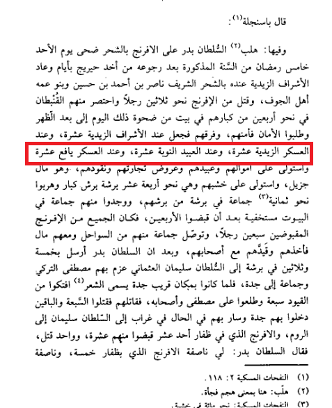 Hadhramautpov's tweet photo. كان قدوم يافع كعسكر الى حضرموت على دفعتين  

الدفعة الأولى كان في عهد السلطان بدر ابو طويرق الكثيري في القرن العاشر وهو اول قدوم ليافع الى حضرموت

وقد كانوا ضمن الحاشية العسكرية لال كثير ومعهم الزيود و بني حبيش

اما الوفد الاخر كان وفد المردوف في عام 1117 للهجرة

تاريخ الشحر : https://t.co/KLnjfzhUNa
