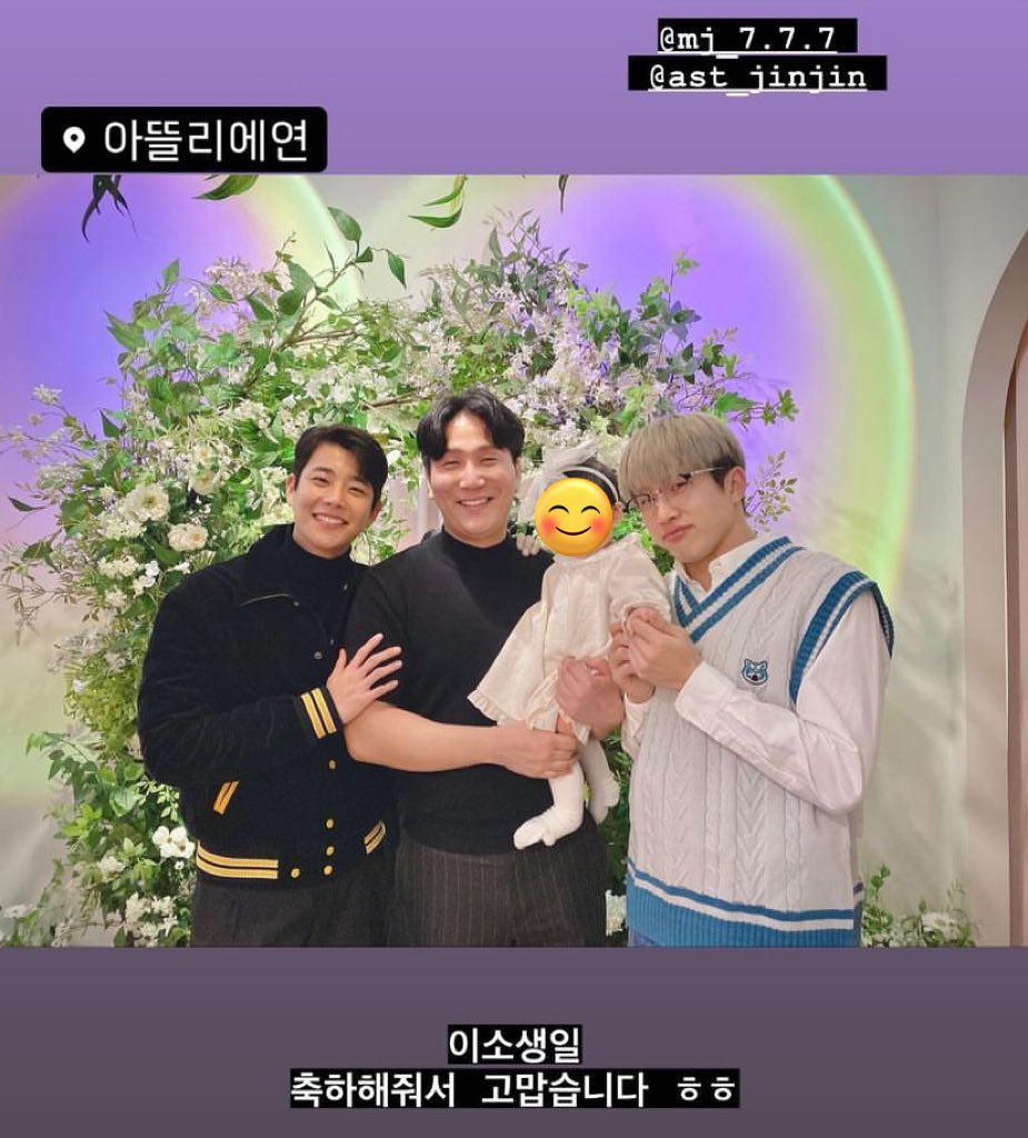 MJ_fanbase's tweet photo. 👬⌇ #MJ y #JINJIN fueron al cumpleaños de la bebé de Sangmin, el amigo de mj y co-productor de gemini! 

“gracias por sus felicitaciones haha”

#엠제이 #아스트로 #ASTRO @offclASTRO https://t.co/g9t6vjlNeH
