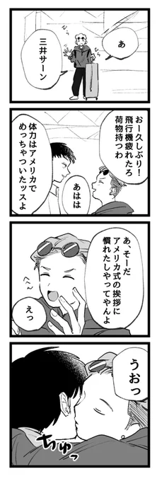 慣れてる 三リョ 