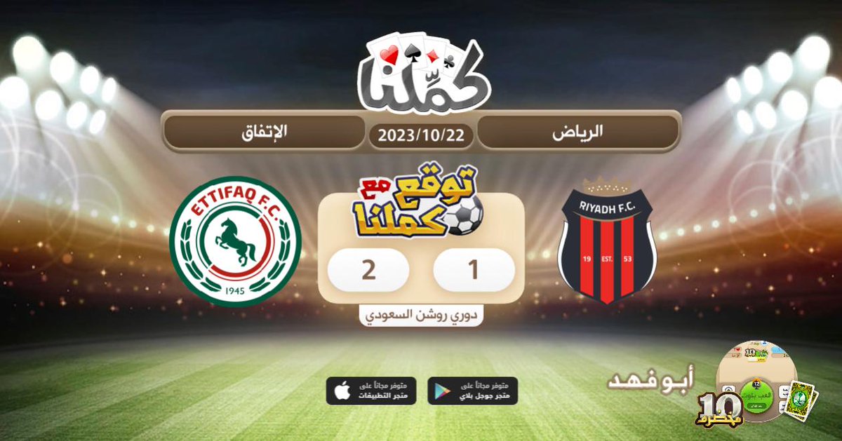 _333i's tweet photo. الاتفاق
@Kammelna #توقع_مع_كملنا #الرياض_الإتفاق https://t.co/jPlhrfNHm4