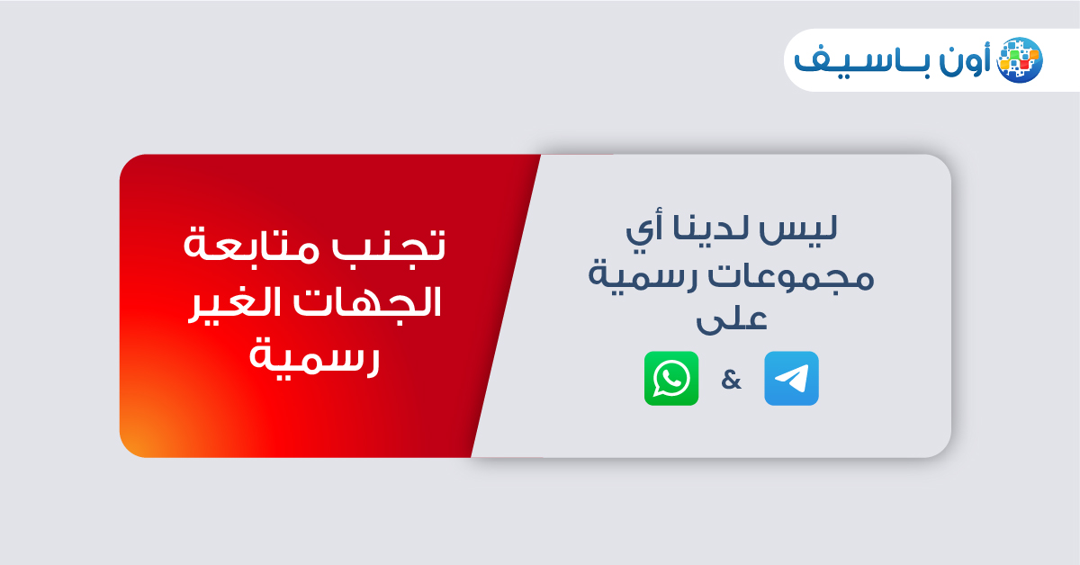 ONPASSIVE ARABIC tweet media