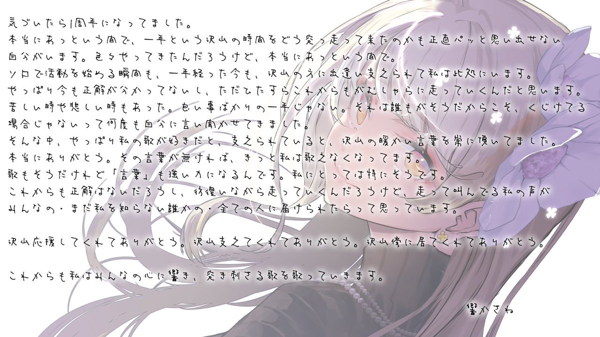 Kasane_CT's tweet photo. 🍀改めて、活動再開1周年ありがとう！🍀

#響かさね #Vtuber #Vsinger https://t.co/qKJtygaIBR