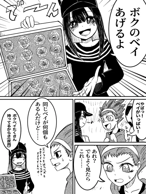ランダムブースターでベイが被りまくった七色マルチちゃん #ベイブレードX