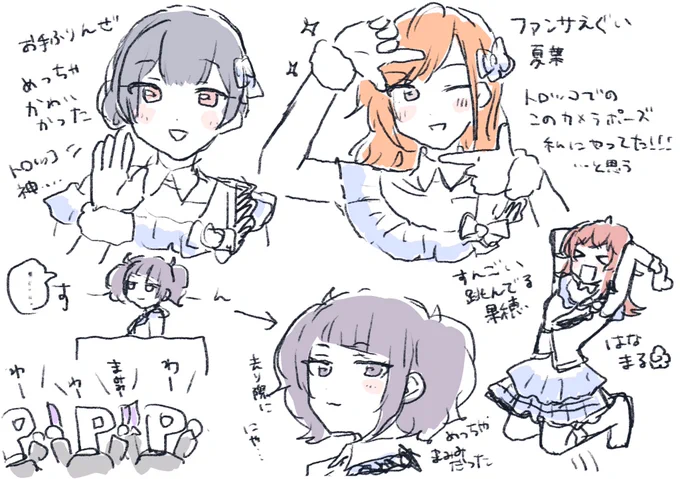 トロッコ近くて記憶消し飛びました。
#シャニマス星が見上げた空_day2 