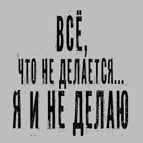 Дазай (опять эта падла)