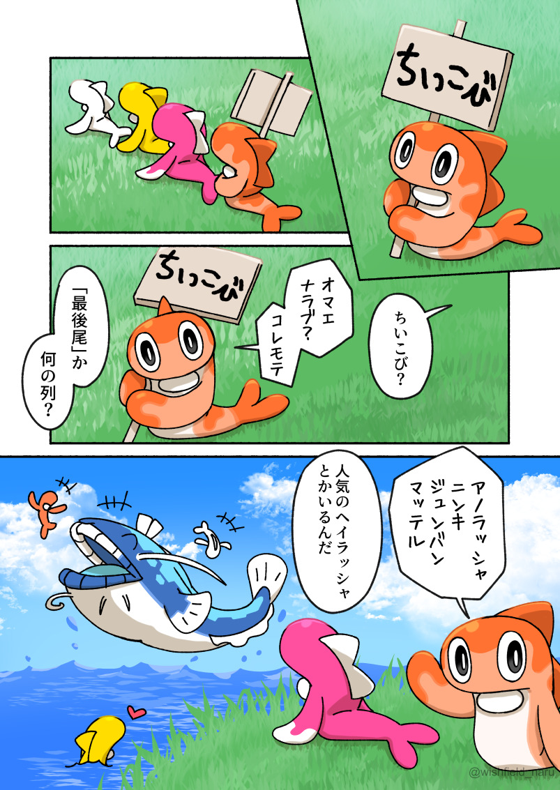 シャリタツちゃん… 