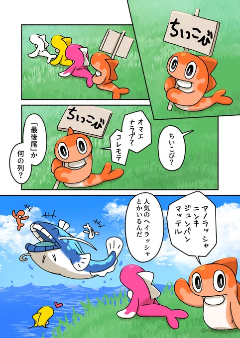 シャリタツちゃん… 