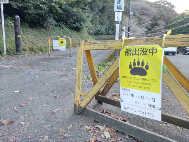 JO1KVS's tweet photo. 熊が出たところに行ってみた
ここは東京都町田市です。 https://t.co/St68v00uCC
