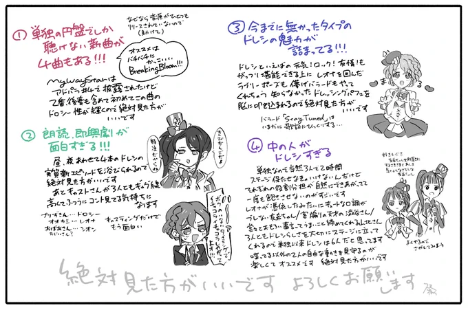 ドレッシングパフェ初の単独ライブDressing Ready Show!!は見たほうがいいですよの推しポイントです みんなで見よう🪩 