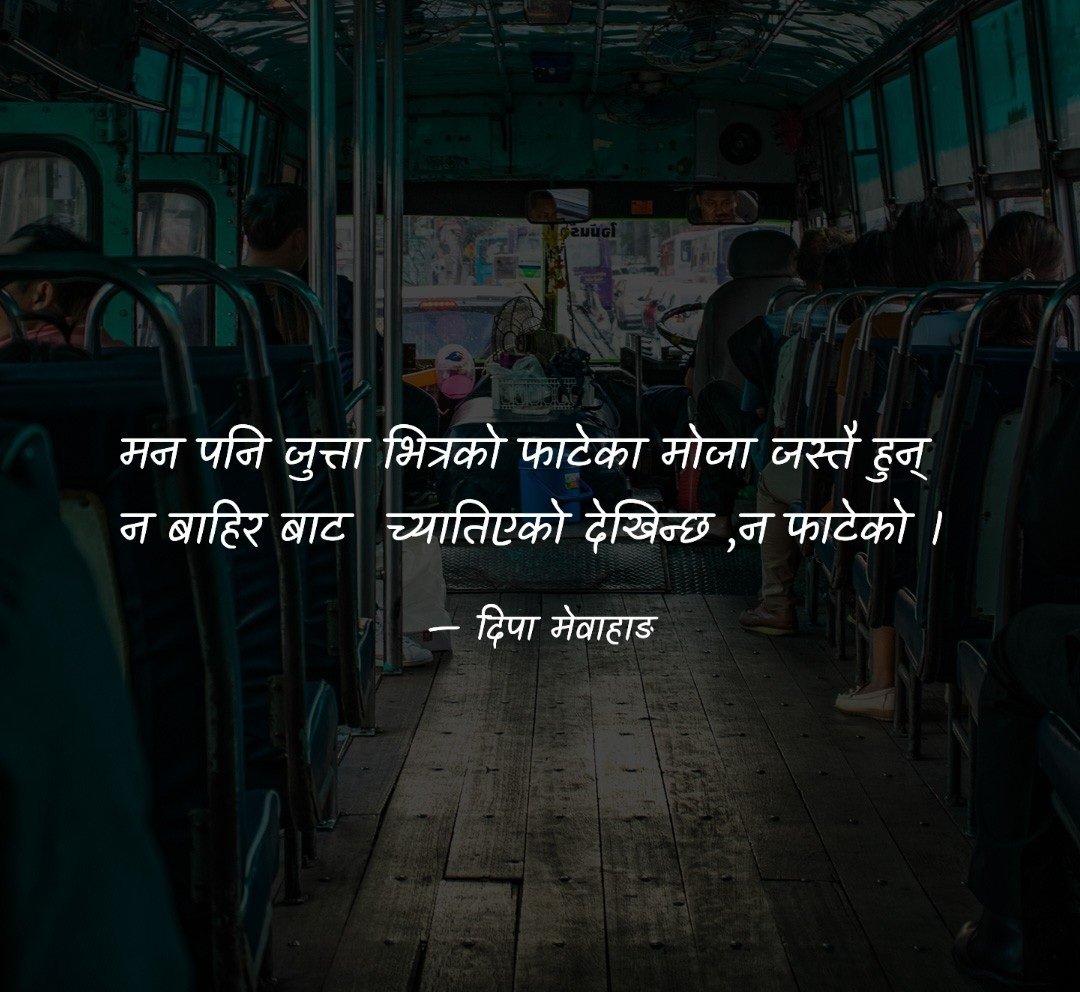 दिपा मेवाहाङ (@deepa84502954) on Twitter photo 