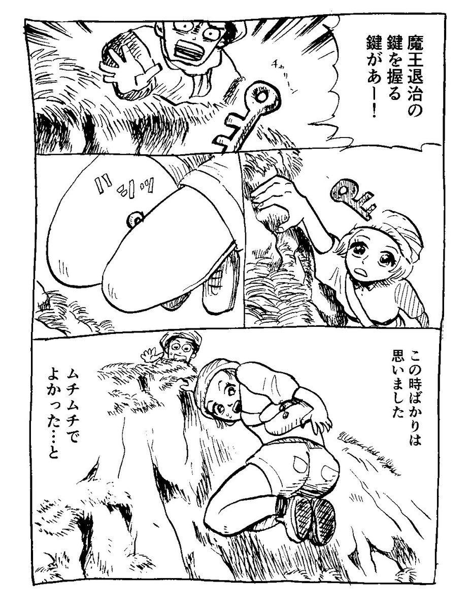 ムチムチちゃん #漫画がよめるハッシュタグ 