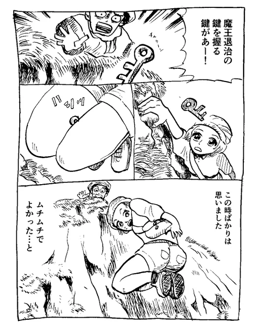ムチムチちゃん #漫画がよめるハッシュタグ 