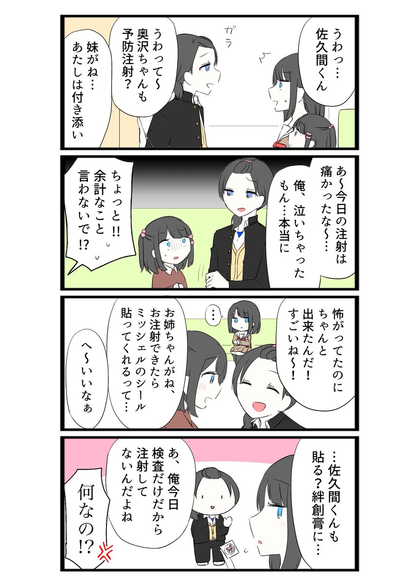 由良の賑やかしでも出番多いんだけどそれはまた別の機会に… 