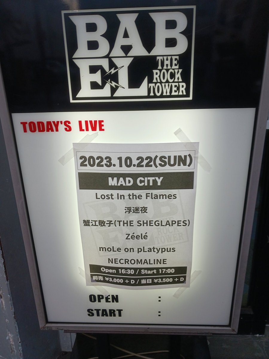 higakkymetal's tweet image. ロスフレ最高過ぎた！！
そして対バンも全部良かった！！
とりあえず成田空港までの終電は逃したので、船橋あたりまで行ってネットカフェに泊まり、明日早朝成田空港まで移動です🚃
各演者の皆さんの感想はまた後程。
#LostIntheFlames
#浮迷夜
#蟹江敬子
#Zeele
#moLeonpLatypus
#NECROMALINE