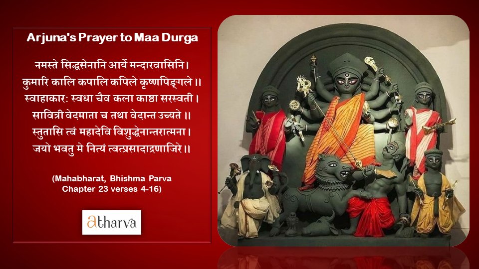 LINK youtube.com/watch?v=jINDn3…

Śrī Durgā Stōtram (Arjuna Kṛtaṁ) | Arjuna prayed to Durgā Maa on Śrī Kṛṣṇa's advice before the Mahābhārata war. To defeat adharma, Durgā’s blessing is obligatory. 

Pāramparika Durgā Pūjā in Bengal: Prof. (Dr.) Probal Roy Chowdhury <a href="/Probal1979/">Probal Roy Chowdhury</a>