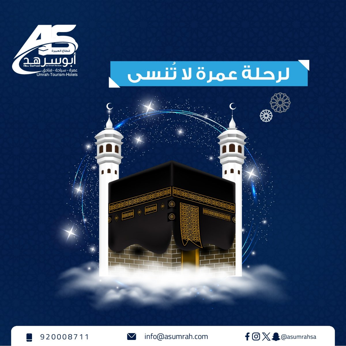 اجعل رحلتك إلى العمرة تجربة لا تُنسى مع #أبوسرهد_قطاع_العمرة ،نقدم لكم عروض متميزة وبأسعار رائعة..
احجز الآن وابدأ رحلتك 
☎️ 920008711
 info@asumrah.com 📧
#عمرة #مكة #مكة_المكرمة #شركة_ابوسرهد_قطاع_العمرة #الفنادق #السياحة