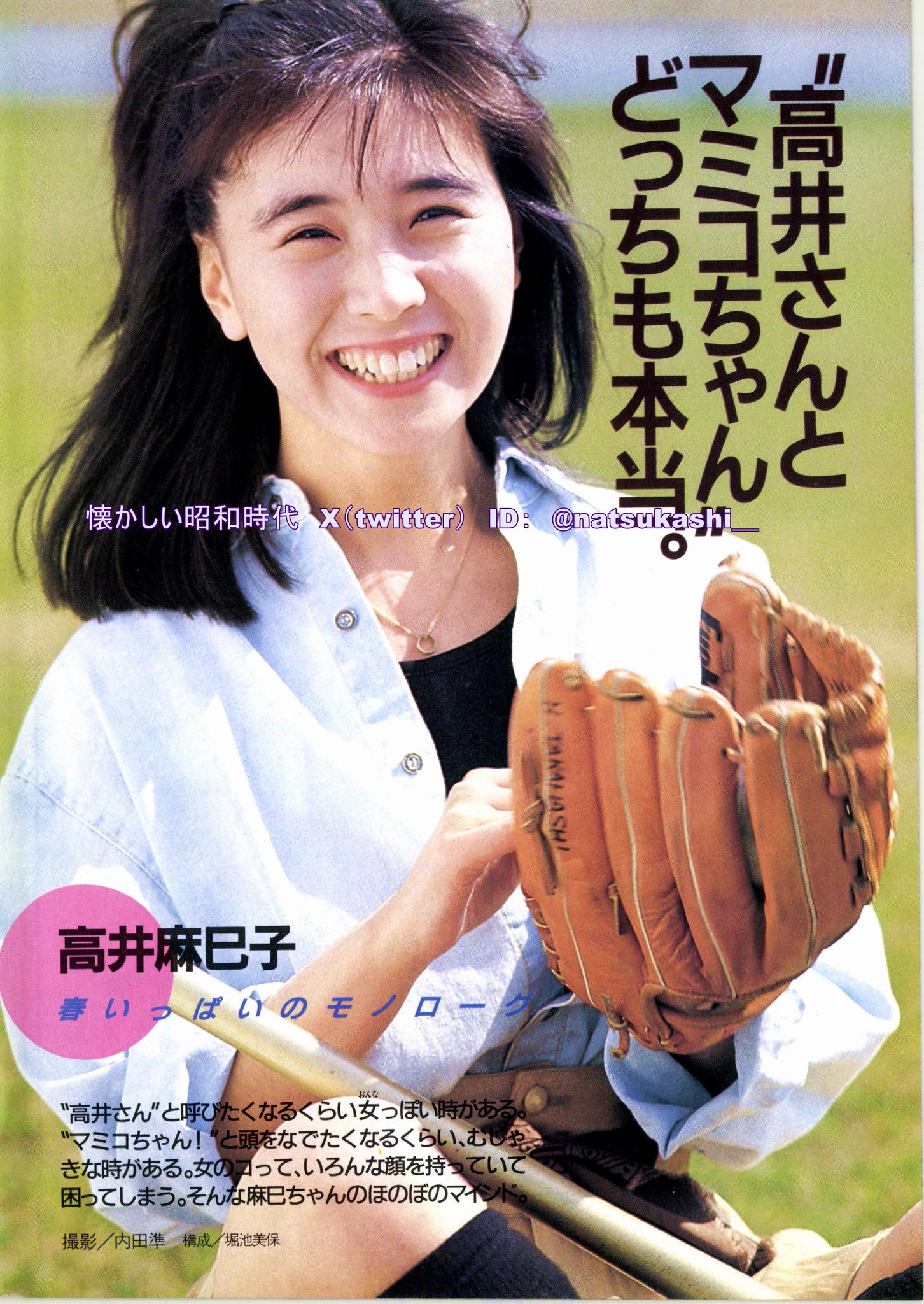 昭和レトロ★日本製★80年代★フジテレビ おニャン子クラブ 高井麻巳子 Tシャツ F9DDtBDbQAAgZlu.jpg:large
