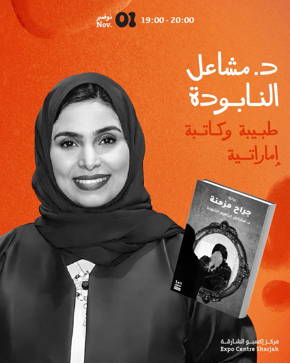 Sharjah Book Authority tweet media