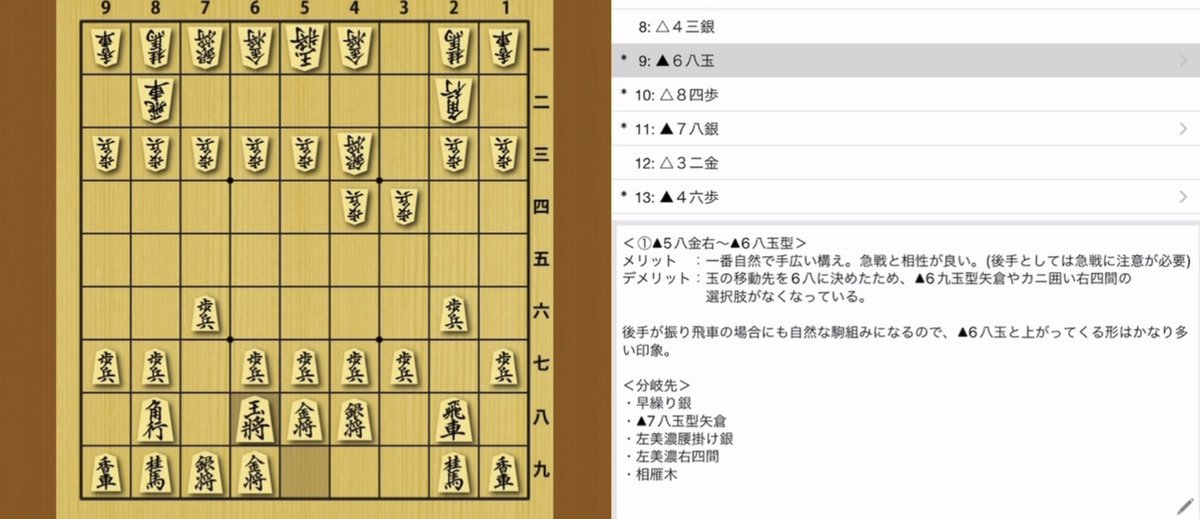 nabe_shogi's tweet photo. ご無沙汰しております。
最近あまり更新できておりませんでしたが、重い腰を上げて雁木を体系的にまとめるシリーズを準備中です。
編集中の一部をお見せします。近いうちに初回の動画を上げます！
(宣言することで編集を追い込んでいくスタイル) https://t.co/duHtr5LXer