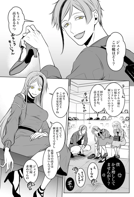オス1人オクタ⑥
🐬♀🐙♀🦈 