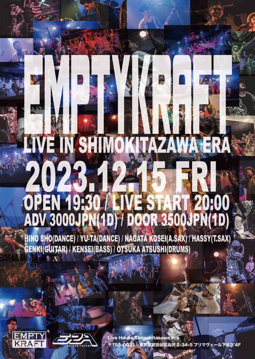 EMPTYKRAFT's tweet photo. ワンマンご来場いただいた皆様&amp;ご視聴いただいた皆様ありがとうございました！！！！

そして年内ラストのワンマンライブが12月15日(金)夜20時〜に決定し、本日より発売開始です！！

https://t.co/dke3dyEVEK

本日はありがとうございました！！

今後ともEMPTY KRAFTをよろしくお願いします！！！ https://t.co/OI1iEQBT4S