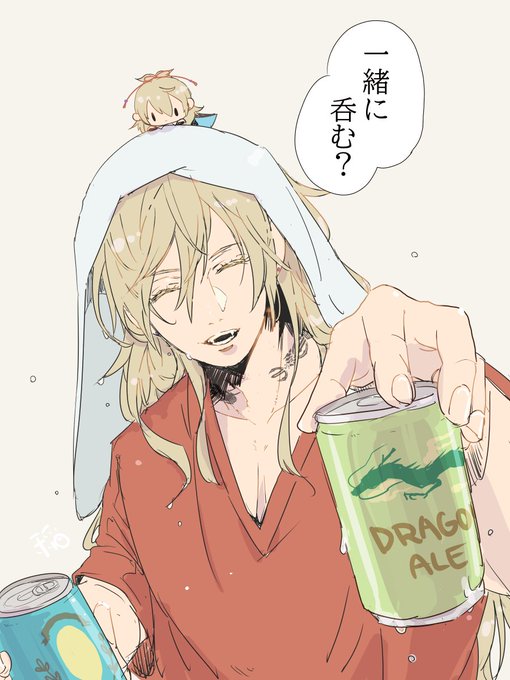 続・晩酌小竜くん。さっきのは首の竜忘れてたので上げ直しです申し訳ない。

御相伴に与りたい。 