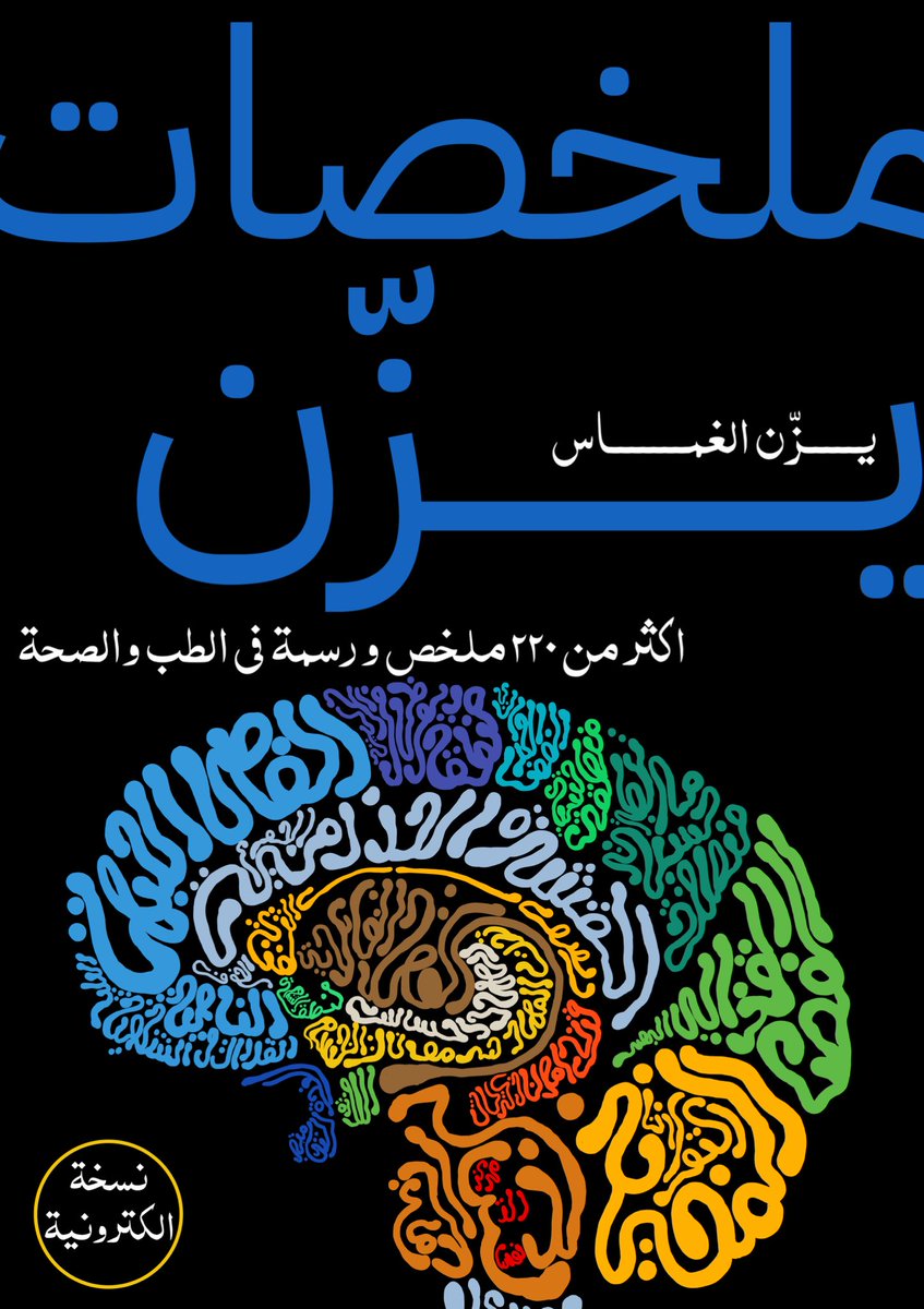 يـزّن الغماس tweet media