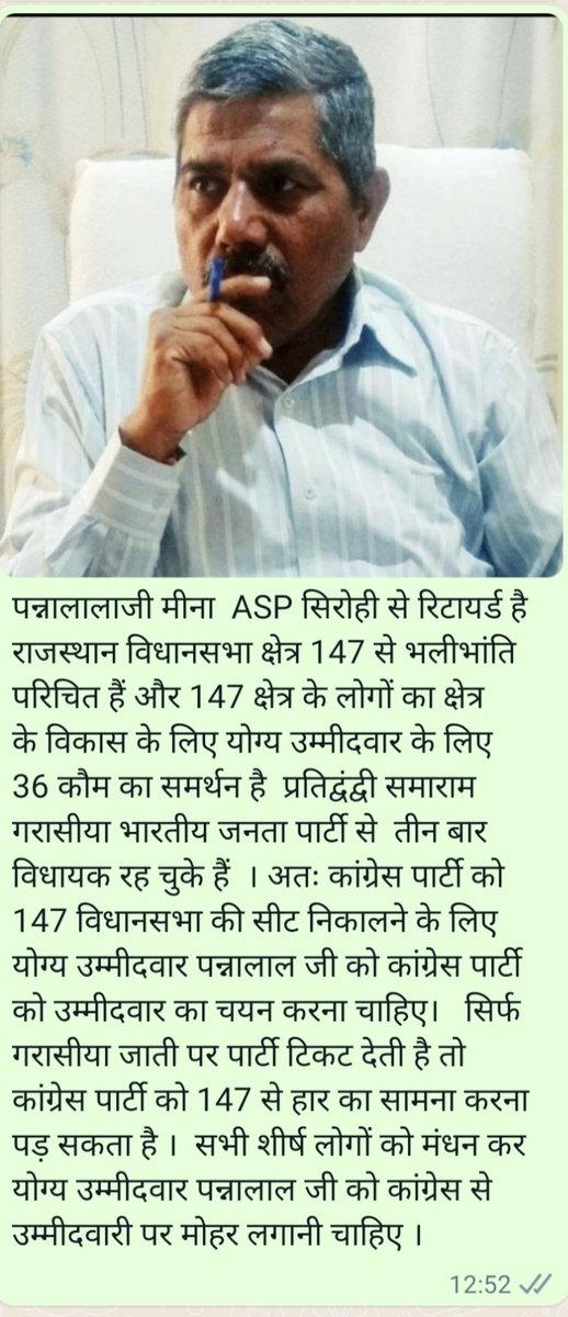 <a href="/ashokgehlot51/">Ashok Gehlot</a> <a href="/GovindDotasra/">Govind Singh Dotasra</a> <a href="/kharge/">Mallikarjun Kharge</a>  राज.विधानसभा 147 पिंडवाड़ा आबू पर गरासीया उम्मीदवार का विरोध है योग्य उम्मीदवार पन्नालाल जी मीणा को 36 कौम का समर्थन है वहीं इन्सान आपकी सीट निकाल सकता है शीर्ष मंथन करें <a href="/GauravGogoiAsm/">Gaurav Gogoi</a> <a href="/kcvenugopalmp/">K C Venugopal</a> <a href="/SSRandhawa_MLA/">Sukhjinder Randhawa</a>