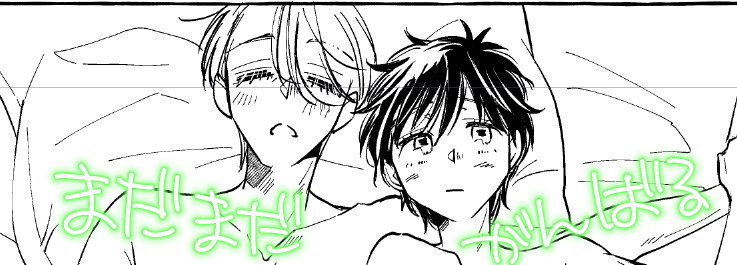 ヴィク勇さん楽し～☺️ 